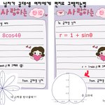 <b>공대</b>생 편지로 고백하는법!