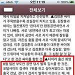 (사진有)화영 연예인병 <b>소문</b> 실체