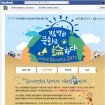 공모전에도 온라인 <b>투표</b>가!?