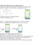 <b>성범죄</b>관련 이런 기능이 생긴다면 ...