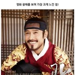 대선<b>주자</b>들이 광해를 꼭 봤으면 하는 이유