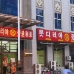<b>대륙</b>에서 잘못 쓰이고 있는 한글.jpg