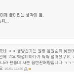 흔한 캉의 <b>자폭</b>.jpg