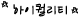 엇..<b>클릭</b>만 했는데 도토리 주는곳있나?