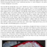 <b>오원춘</b>인육게이트(모르시는 분들을 위한 자료!)