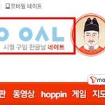 네이트 메인 ㅇㄴㅇ ㅇㅅㄴ 이거 <b>무슨뜻</b>이졍?