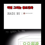 영안실(<b>만화</b>)