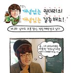 [갈증해소맨] 개념없는 권<b>대리</b>의 개념있는 갈증해소 - 2화