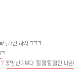 ★☆★+사진수정(사진有)동방신기깐무개념초딩<b>뷰티</b>☆★☆★