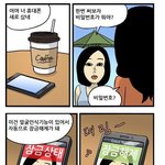 강남스타일 <b>이젠</b> 보안기능도 무시한다