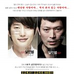 <b>미티</b>작가 버젼 <내가 살인범이다> 웹툰!!