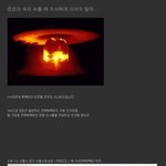 서울에 핵터텨텨톁텨졌을시 ...<b>피해상황</b>