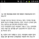 남자가 여자를 5초이상 처다보게된다면?