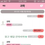카톡사진有)도와주세요 십만원 넘는 고대기 과학선생님이 뺐었는데 안돌려줘요...