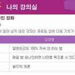 ★★★뷮이 다니는 학원 강의 <b>목록</b>이라던데★★★