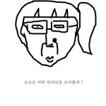그림은내가더잘그리는데?