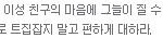 화가나는 오늘의 <b>운세</b>.