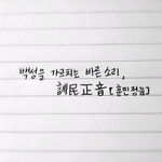 20121009 한글날, 한복 나들이 ^_^ (사진 有)