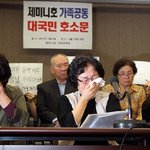 소말리아 피랍사건 벌써 500일째입니다.. 제발 도와주십시오..