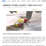 <b>인신</b>매매 과연 괴담?