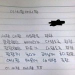 (펌)애니팡 하다가...열받은 <b>여대생</b>.