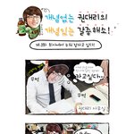 [갈증해소맨] 개념없는 권<b>대리</b>의 개념있는 갈증해소 - 3화