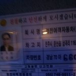 아픈것도 서러운데 , 지랄하지말라니 ...  경전여객 고발합니다