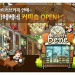 아이러브커피 안에 카페베네ㅋㅋㅋ
