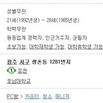 피시방 알바 찾아보면왜다 ..
