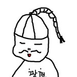 개동건아찌 <b>캐릭터화</b>