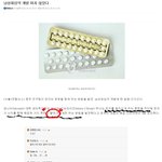 남성들이 먹는 팔딱거리는 <b>피임약</b>