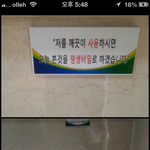 어느 <b>변기</b>의 협박