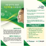 <b>코에</b> 뿌리는 신기한(^^) 독감 백신을 맞고 왔어요~