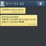 소녀시대<b>유타</b>답장짤.jpg