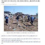 日정부 한국 청소년들 초청, 뭐하나 봤더니…재난지역 청소에 <b>동원</b>