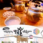 먹기 거북하시다구요?, 막걸리의 <b>유래</b>와 효능 알고가시는건 어떠세요...