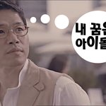 <b>유준상</b> 아이돌 그룹 데뷔 임박!!