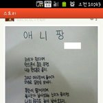 <b>애니팡</b>이 아이에게 끼치는영향..ㅋㅋㅋ