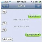 <b>밥</b>.<b>밥</b>. <b>밥</b>은 먹고 다니냐.jpg