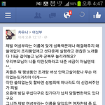사진有)여성부 <b>일침</b>하는 페북녀.jpg