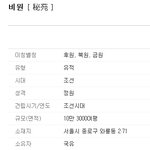 그룹 <b>b1a4</b>(비원에이포), 북한 측 간첩? 블로그글