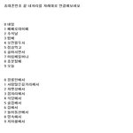 잌ㅋㅋㅋㅋㅋㅋㅋ이거 한번 해보셈ㅋㅋㅋㅋㅋ