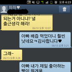 [스샷有] 우리 가족 센스 터지는 이야기