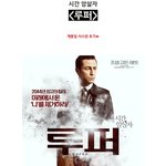 이 영화 <b>입질</b>온다~! 대세남 조토끼와 부르스 형님의 입지굳히기!
