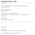 [빡침주의!!] 결/시/<b>친</b> 판녀들아.. 이거 너무한<b>거</b> 아니냐??