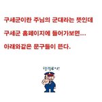 구세군 <b>자선</b>냄비 하지마라 개독쉬발라마들 도와주는거다