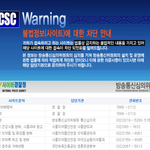 kcsc 음란사이트 차단 <b>위헌</b>아니냐?