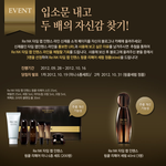 [화장품체험단] 클릭만 하면 되는 화장품 체험단 모음 !