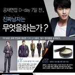 진짜남자!! 면접 7일전 준비하는 <b>필수</b> 준비물!!