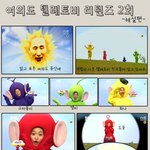 2편 <b>여의도</b> 텔레토비 숨겨진 이야기